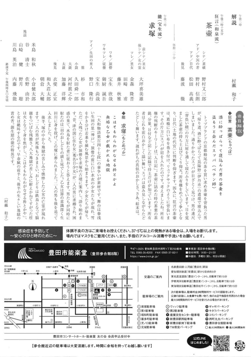 特別公演